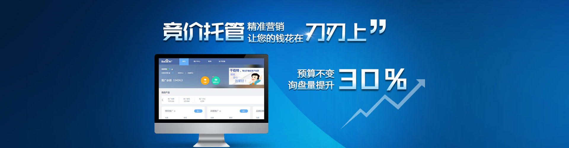 固镇sem主管